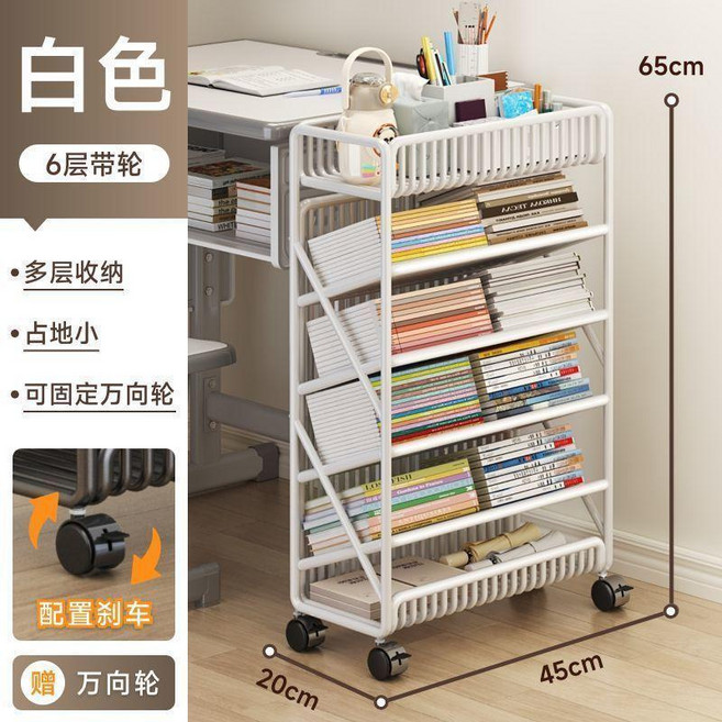 黑色六層移動書架 簡易家用桌邊收納置物架, 移動腳護欄加粗支撐六層白色書架款, 白色, 移動腳, 六層, 護欄加粗支撐