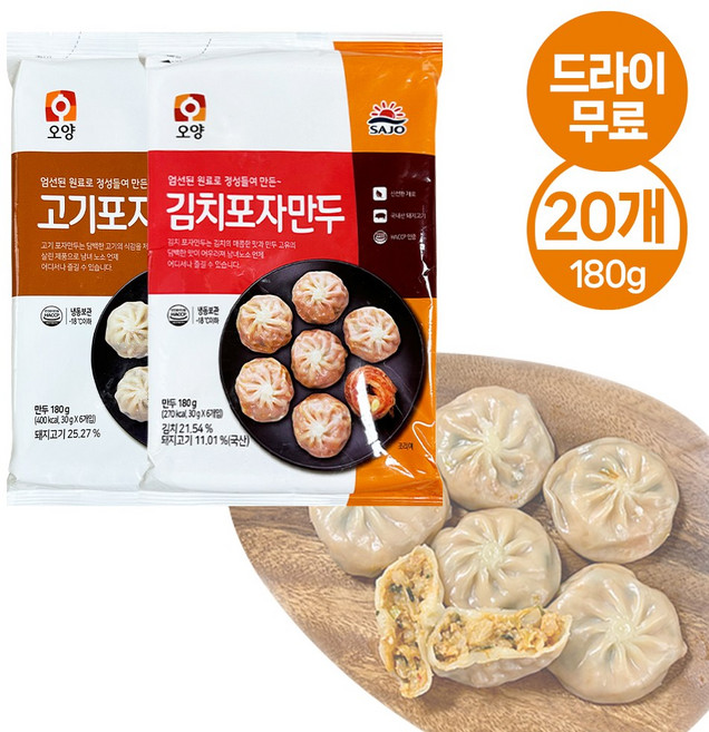 달디단마켓 사조 고기포자만두 180g+ 김치포자만두 180g 고기만두 김치만두 편의점만두, 40개, 180g