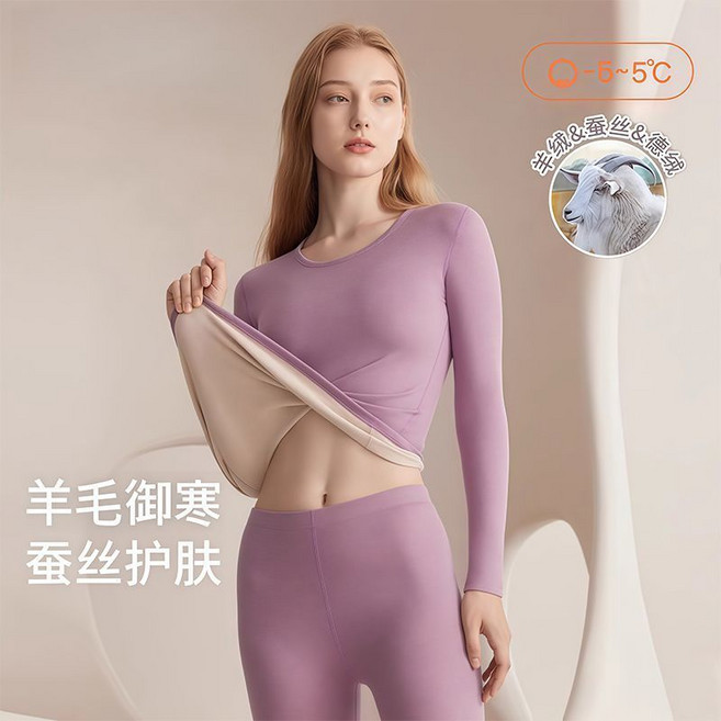 保暖內衣套裝 女士秋冬加厚德絨發熱防寒衣