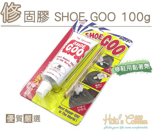 糊塗鞋匠 N235 修固膠 SHOE GOO 100g 防水耐用 鞋材修補, 1個, A02黑色
