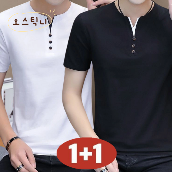 남성용 여름 1+1 초특가 빅사이즈 오버핏 심플 캐주얼 단추 브이넥 반팔 티셔츠