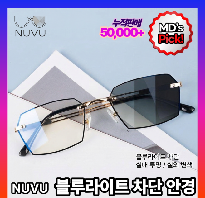 돋보기 선글라스 안경 바뀌는 블루라이트 색상 차단 블랙 다초점 휴대용 자석 무광 유광