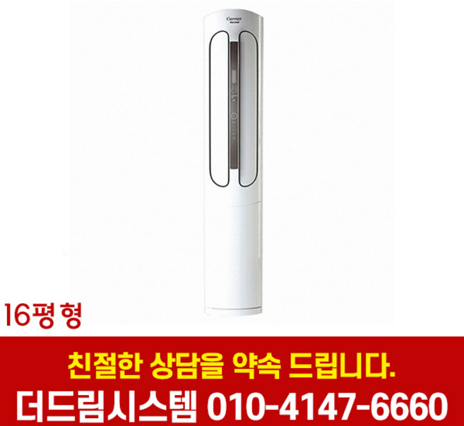 CPV-Q162PM 캐리어 에어로 18단 인버터 스탠드 냉난방기 16평형 기본설치별도, 일반배관형