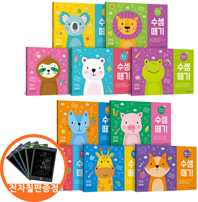 전자칠판증정)기탄 수셈떼기 1-10과정 세트 전10권 기초단계-입학준비단계, 단품