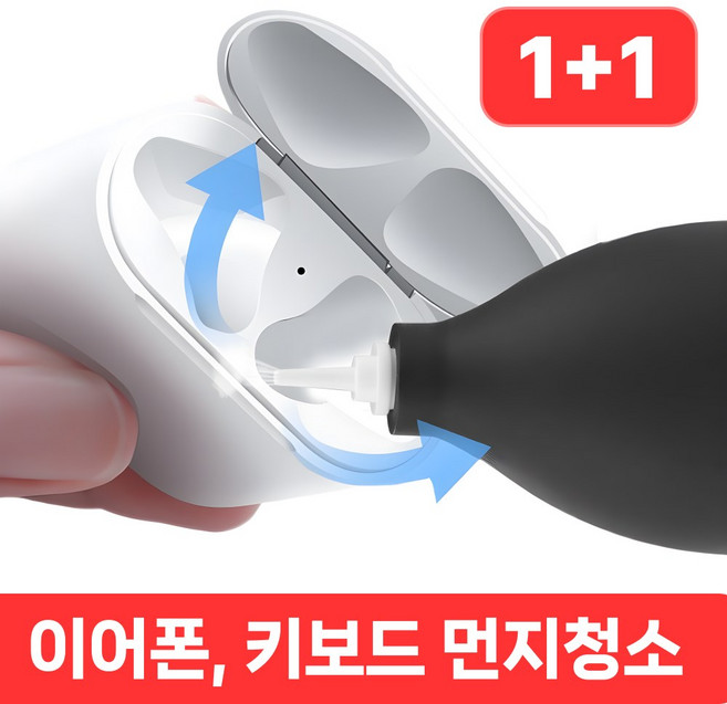 로니베이 에어 블로워 에어팟 키보드 먼지 제거 펌프, 2개, 블랙