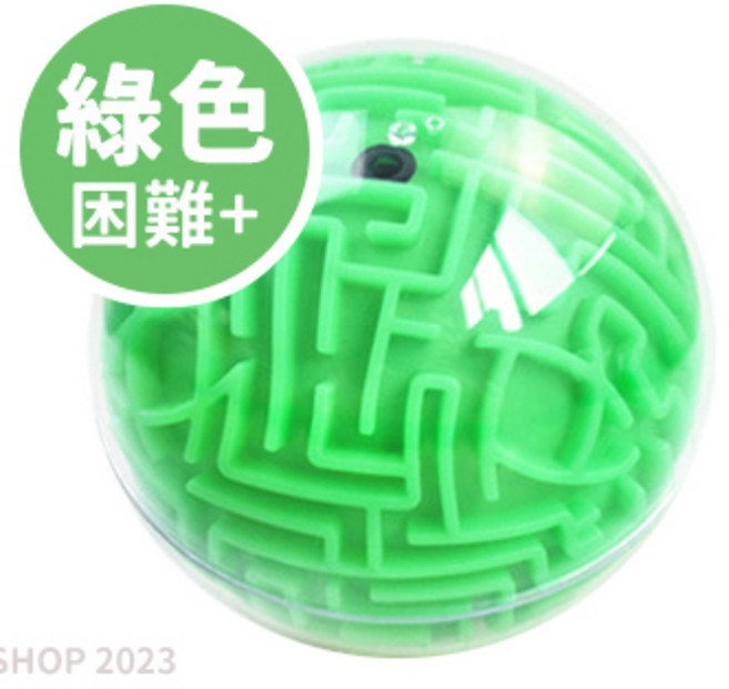 3D智力迷宮球 益智球 軌道球 迷宮遊戲 掌上型玩具, 綠色