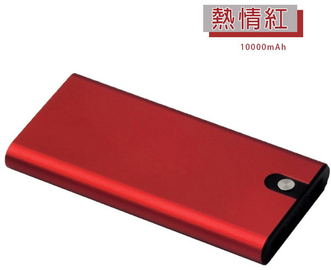 【MIT】MCK-PB01快充行動電源 PD18W QC3.0充電寶 三孔同時充電, 熱情紅(10000mAh)