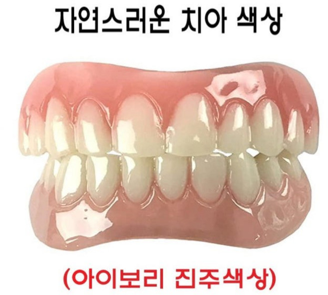 국내출고 빌리밥 정품 미용치아 임시 실리콘 가짜 이빨 수제품 미국 판매 셀프 성형 보통 프리 사이즈, 1세트