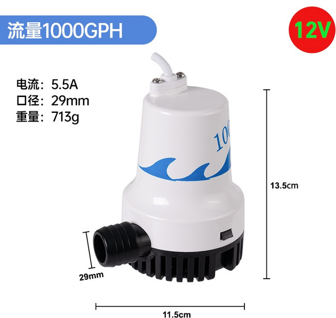 12V 直流水泵 潛水泵 艙底泵 抽水機, 1個, 新款12V 流量1000