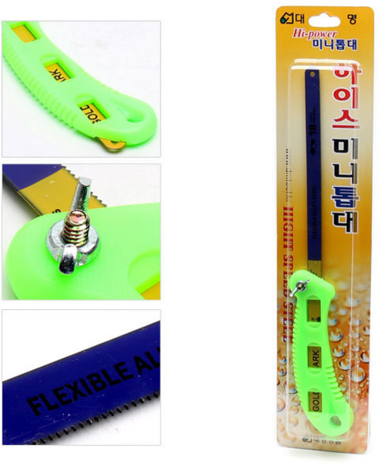 대명 미니톱대(만능톱 쇠톱 줄톱 목공용톱 다용도톱)