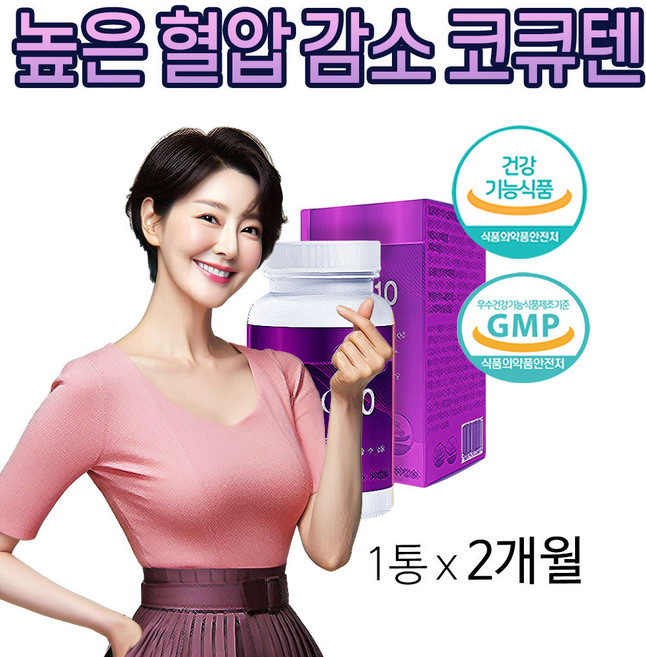 코엔자임큐텐 코큐텐 코엔자임 Q10 높은 혈압 감소 항산화 coq10 프리미엄 원료 50대 60대 남자 여자 건강 관리 식물성캡슐, 1개, 60정