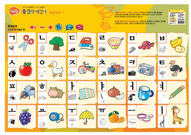 비앤씨 붙였다 떼었다-한글공부