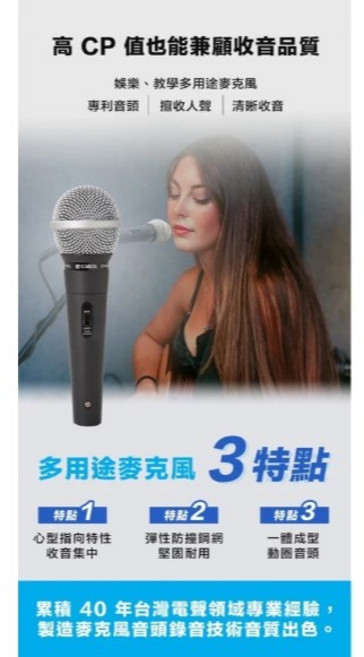 CAROL K歌/教學兩用麥克風 GS-55 - 大林電子
