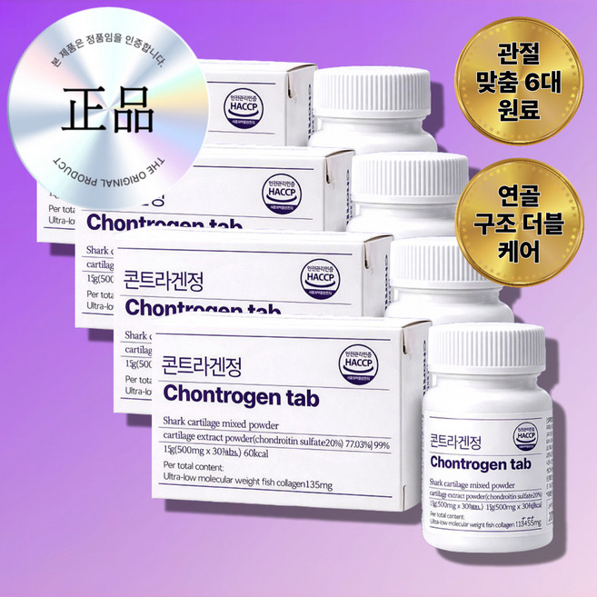 콘트라겐정 관절 솔루션 고함량 콘드로이친, 4개, 30정