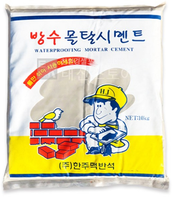한주 방수몰탈 시멘트 보수공사 미장방수몰탈 10kg, 1개