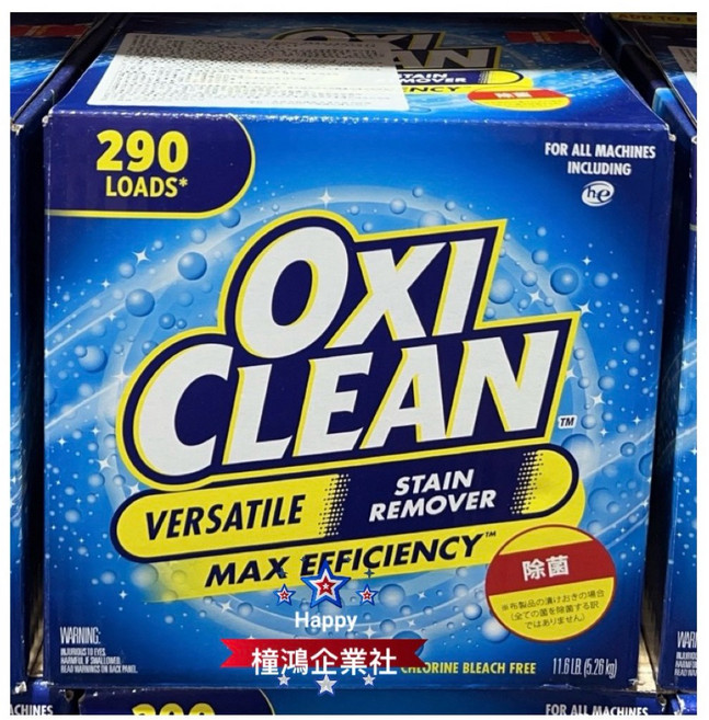 OxiClean 活氧萬用去漬粉 5.26公斤 290次用量 高效能 無氯配方 適用所有洗衣機, 1個, 1盒（一商品限一運費）
