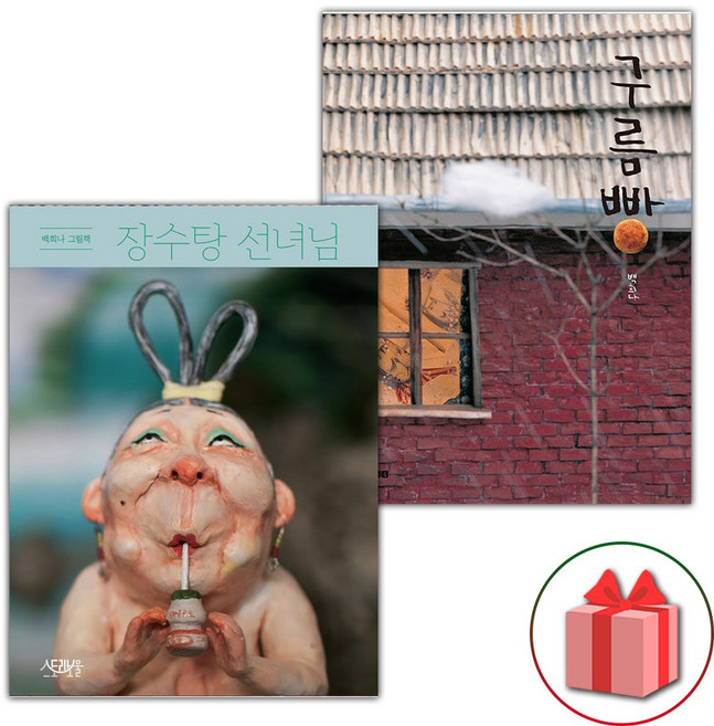 장수탕 선녀님 + 구름빵 세트