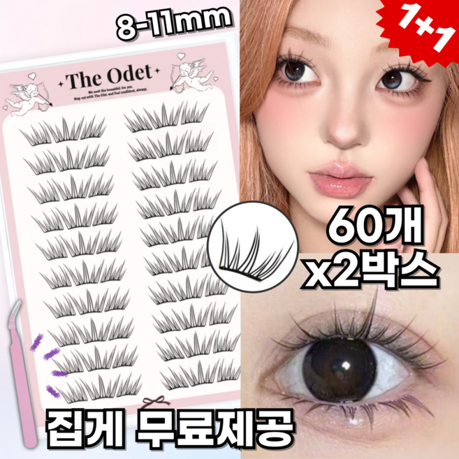디오뎃 풀 필요없는 대용량 아이래쉬 노글루 속눈썹 왕관 8-11mm, 2개, 60가닥