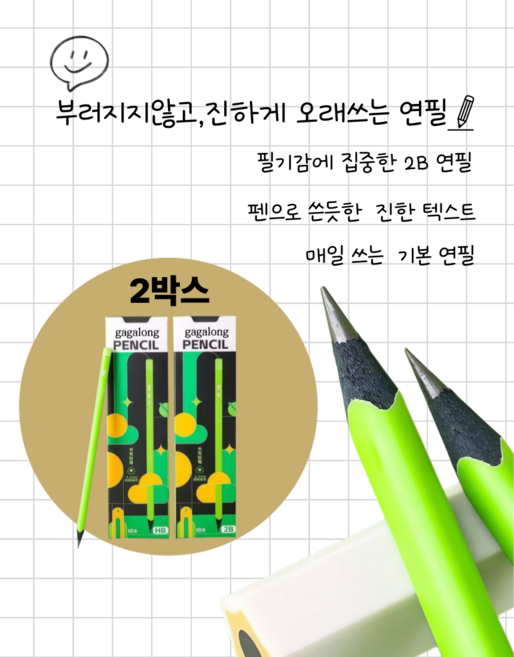 픽무 잘부러지지않고 진한 연필 2박스 가가롱연필, 단일