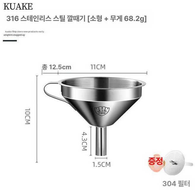 디켄터 버킷 필터 와인 거름망 위스키 가정용 디켄팅, 1개