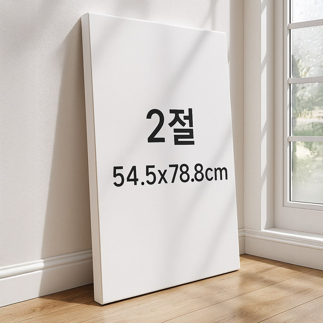 맞춤 캔버스액자 사진인화 주문제작 웨딩 가족 돌잔치 졸업 전지 포스터 B규격 대형 행사 포토존 선물 벽거실 인테리어