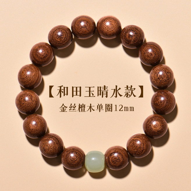 天然金絲檀木手串沉水級檀香文玩佛珠老料108顆念珠男本命年手鍊, 1個, 【和田玉晴水款】12mm:無規格