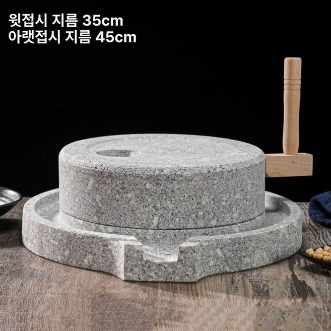 옛날 전통 맷돌 절구 가정용 돌절구 분쇄기 수제 손절구 커피콩 콩갈이, 1개