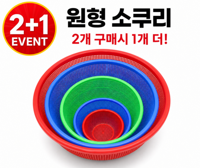 유진 원형소쿠리 1호~14호 플라스틱 과일 야채 김장 채반 바구니, 9호, 파랑