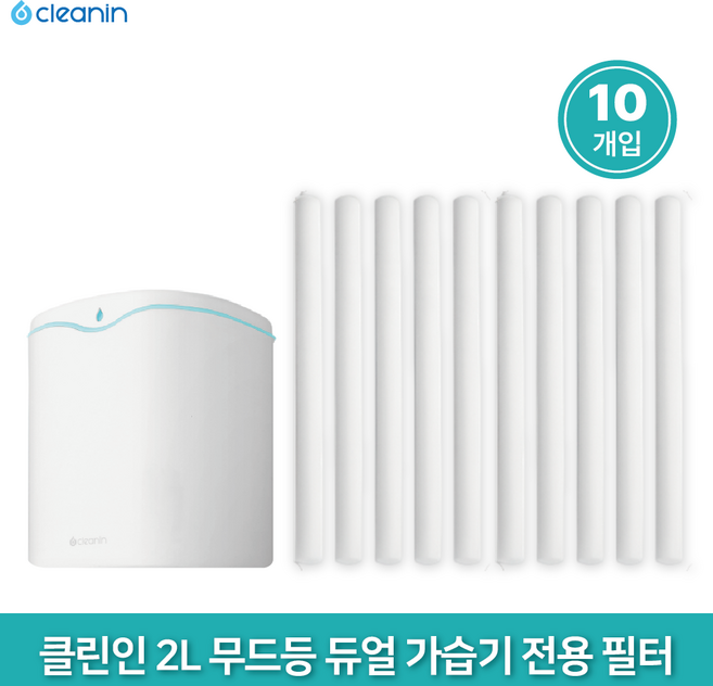 클린인 가습기 교체용 교환 필터, 10개, 8mmx140mm