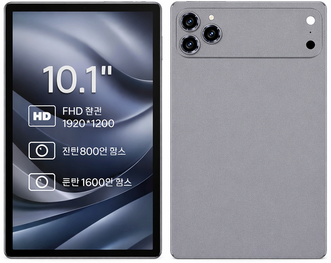 가성비 태블릿PC 안드로이드12 10.1인치 12GB RAM 64GB 키보드 포함 최대 1TB 확장 지원, Wi-Fi + 셀룰러, 그레이