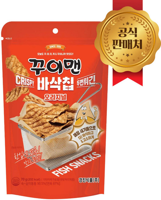 [꾸이맨 공식몰] (NEW) 꾸이맨 바삭칩, 10개, 70g