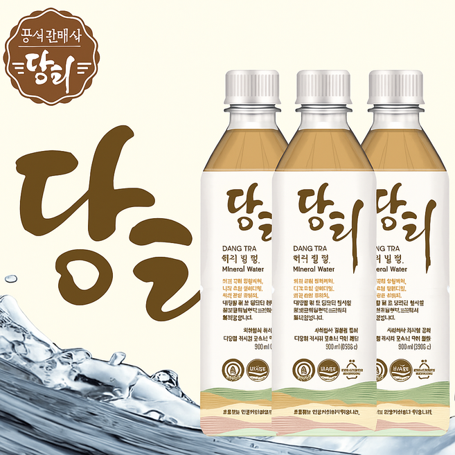 당티 프리미엄 미네랄워터 바나듐 함유 500ml, 12개