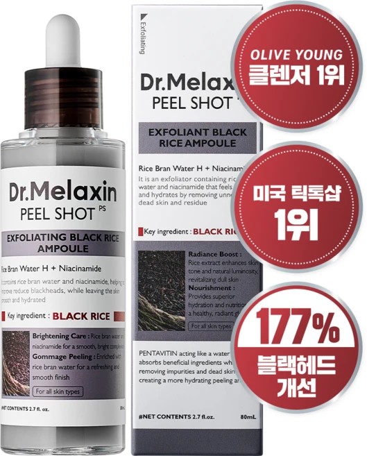 닥터멜락신 필 샷 각질 케어 쌀 앰플 고마쥬 필링 젤 흑미, 80ml, 1개 - 쿠팡