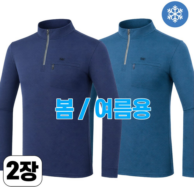 워킹맨 1+1(2장) 봄 여름 시즌 시원한 쿨링 아이스 긴팔 집업 티셔츠 작업복 아웃도어 일상복 AS206