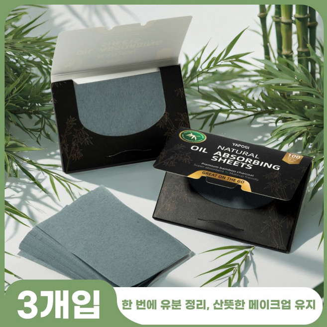 대나무 숯 특성 녹차 프리미엄 얼굴 기름종이 천연 펄프 기름종이 흡착 과잉피지 제거, 블랙, 3개, 100매입