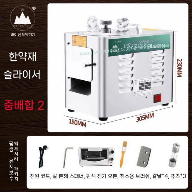 한약재 슬라이스 약초절단기 감초 칡 용 절단기 약재