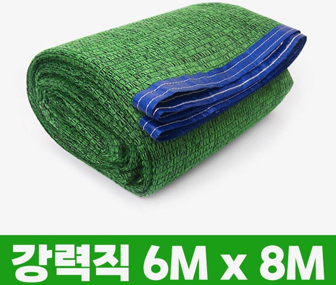그늘애 차광막 흑색 95% 98% 이중직 흑색+녹색 강력사중직 그늘막 국내생산 주문제작 차광망 햇빛차단 옥상 캠핑 세차장, 흑색+녹색 강력직 6mx8m(4면봉재)+로프10m