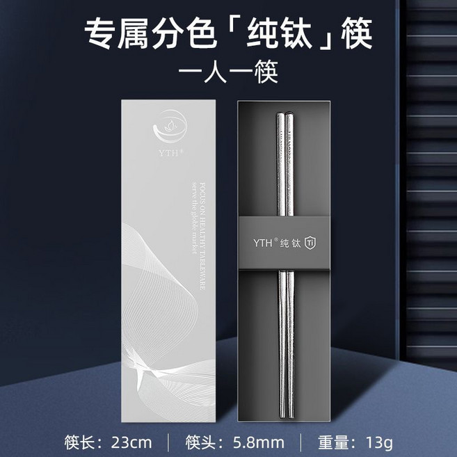 YTH2025 新款純鈦筷子 家用高檔分餐筷 冰花彩鈦 防黴 防滑 耐高溫, 1個, 【陞級半截冰花】輕量款23cm/雙通體純鈦-冰花藍