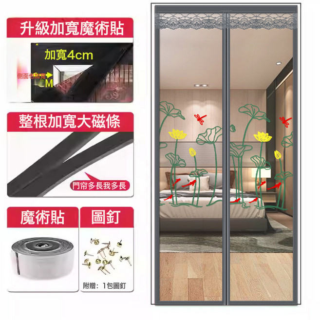 全磁條魔術貼防蚊門簾紗門夏季紗窗家用免打孔隔斷自吸磁鐵蚊賬, 【金剛款全磁條】荷氣生財【耐磨耐用】