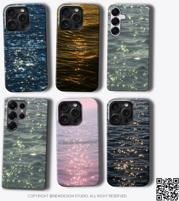 윤슬케이스 문구 주문 제작 아이폰 밤바다 윤슬 폰케이스
