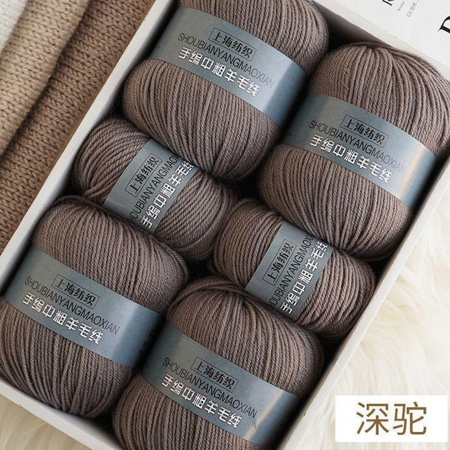 上海紡織 100%純羊毛毛線團, 深駝,0.5公斤活動價38元, 1個