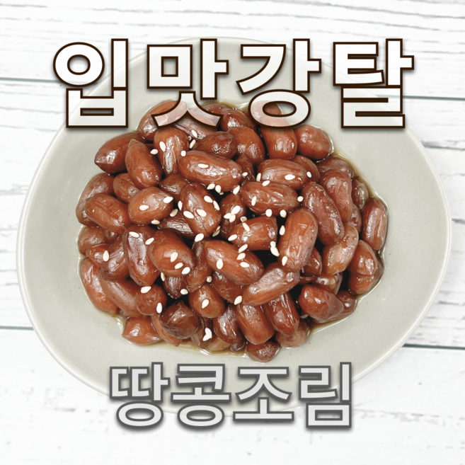 반찬가든 직접만든 부드러운 땅콩조림 볶음조림, 1개, 800g