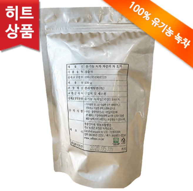 [세모몰] 몽중산다원 차중의차 호차, 100g, 1박스, 1개입