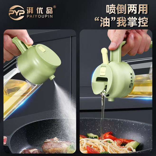 超值 家用噴油壺自動開合倒噴二合一食用油噴霧壺燒烤霧化兩用噴油瓶 副廠商品, 1個, 加厚款綠色 兩用油壺 470-480ml
