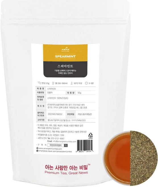 스피아민트 / 무카페인 허브티 / 대용량 / 아만프리미엄티, 50g, 1개입, 1개 - 쿠팡