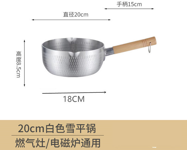 日式鋁製雪平鍋輔食鍋鋁鍋湯鍋煮麪煮粥奶鍋麻辣燙粉鍋泡麪鍋砂鍋, 1個, 20CM極光銀雪平鍋 通用款, 如图