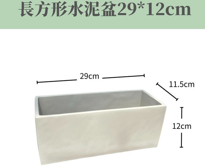 杯型水泥盆 17.5*17.3cm, 1個, L26.長方形水泥盆29*12cm