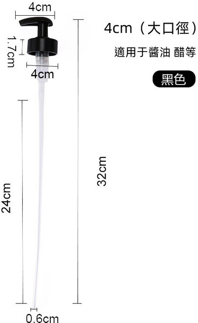 萬用擠壓器 醬料按壓嘴 泵頭 壓嘴 玻璃瓶壓嘴 壓頭 蠔油按壓嘴 按壓泵頭 鳥嘴按壓頭 乳液按壓頭, 1個, 蠔油壓嘴 黑色