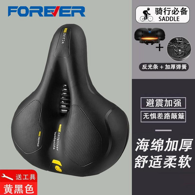 自行車坐墊 超軟減震 座椅 坐鞍, 永久彈簧車座 黃色 好質量, 1個