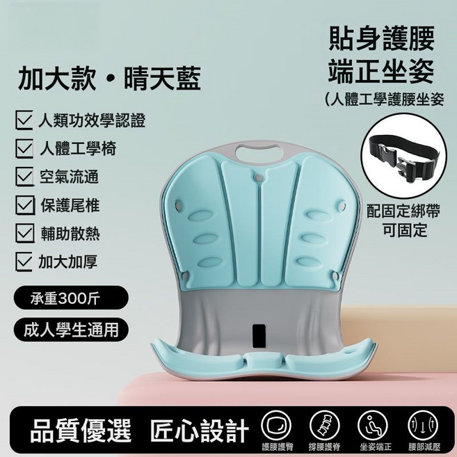 護腰坐墊兒童靠背辦公室矯正坐姿椅美臀久坐不累座墊椅子, 加大加高款 甘青色 20-送固定帶